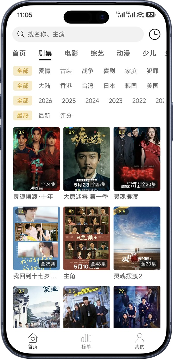 应用截图2