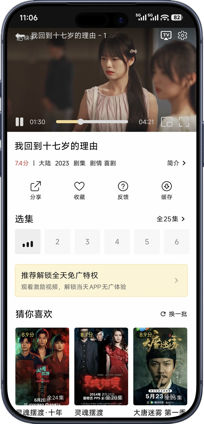 应用截图3